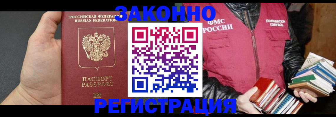 временная регистрация собственник в Заозёрске