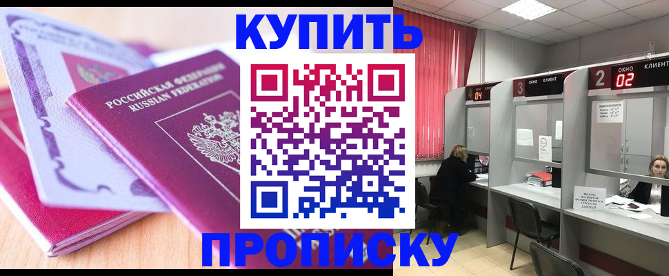 пропишу в квартире в Заозёрске