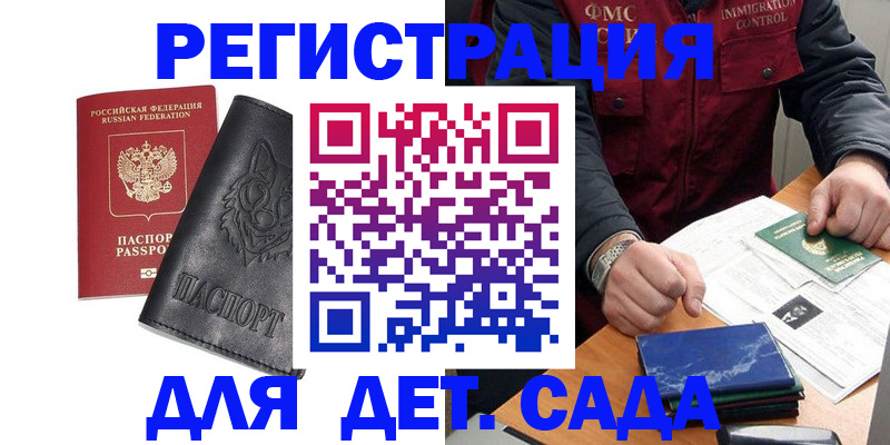 временная регистрация в квартире в Заозёрске