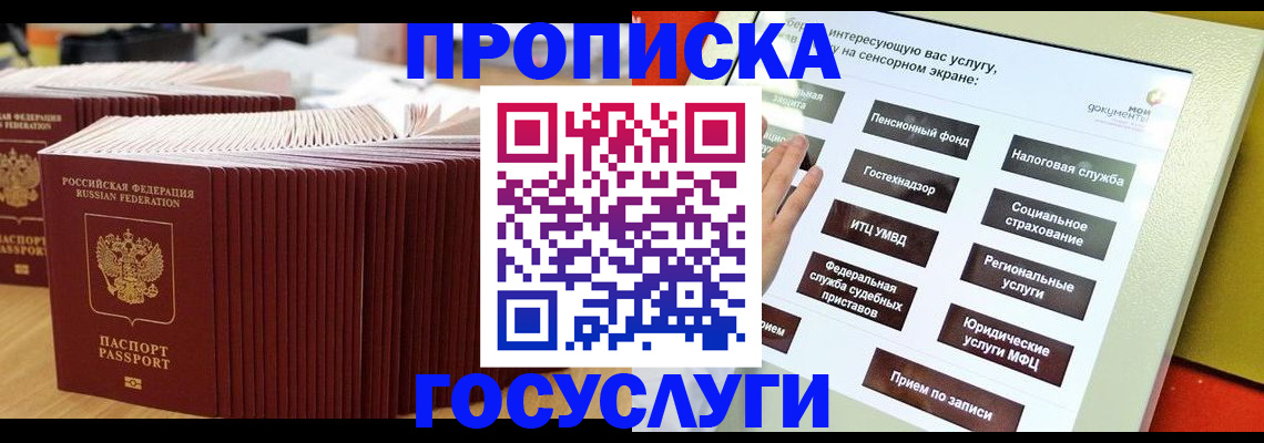 миграционный учет в Заозёрске