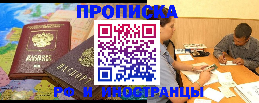 временная регистрация поиск в Заозёрске